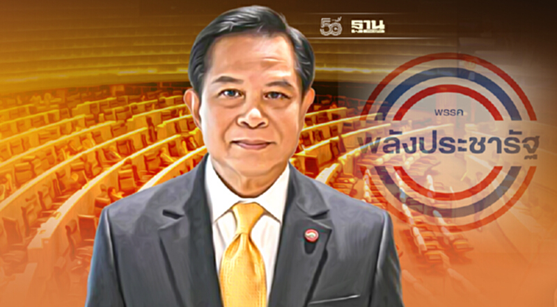พปชร.ยังไม่มีสัญญาณ ส่งชื่อ “พีระพันธุ์” นายกฯสำรอง พปชร.ยังไม่มีสัญญาณ ส่งชื่อ “พีระพันธุ์” นายกฯสำรอง