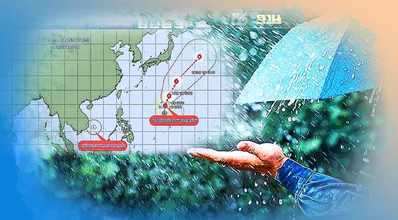 กรมอุตุนิยมวิทยา อัพเดทเส้นทางพายุโซนร้อน "หมาเหล่า"