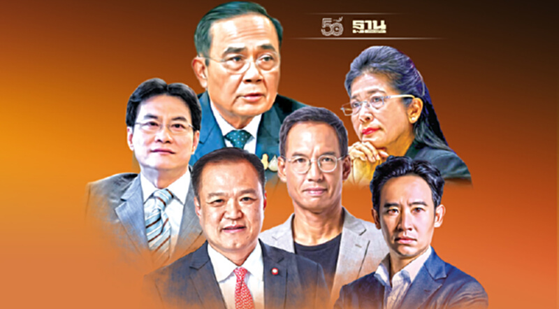 เปิดแคนดิเดต ชิง‘เก้าอี้นายกฯ’ รับโหมดเลือกตั้ง เปิดแคนดิเดต ชิง‘เก้าอี้นายกฯ’ รับโหมดเลือกตั้ง