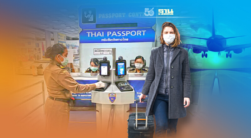 ตม.ปัดฝุ่นอุปกรณ์ เตรียมพร้อมสูงสุด นักท่องเที่ยว 1 พย นี้