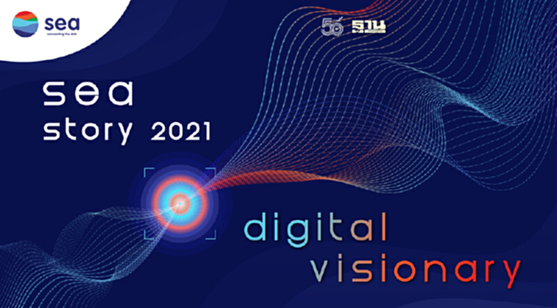 กลุ่ม Sea ชูวิสัยทัศน์ดิจิทัลแห่งอนาคต ย้ำภารกิจ Digital Nation กลุ่ม Sea ชูวิสัยทัศน์ดิจิทัลแห่งอนาคต ย้ำภารกิจ Digital Nation