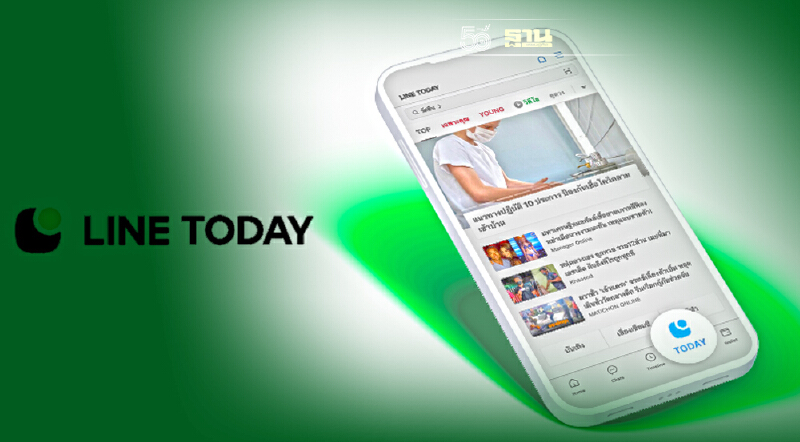 LINE TODAY ปรับลุคเสริมโลโก้ เพิ่มคอนเทนต์เสิร์ฟผู้อ่านทุกเจเนอเรชั่น LINE TODAY ปรับลุคเสริมโลโก้ เพิ่มคอนเทนต์เสิร์ฟผู้อ่านทุกเจเนอเรชั่น
