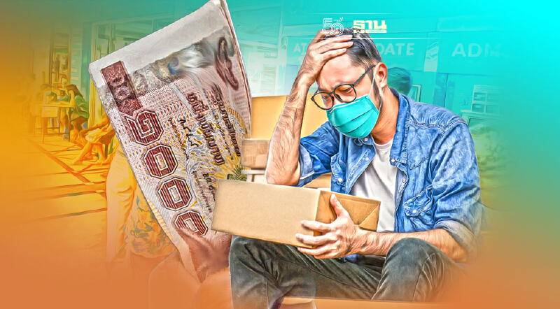 เอสเอ็มอี เช็คด่วน ครม.เคาะจ่ายเงินเยียวยา 3,000 บาท พยุงจ้างงาน3เดือน