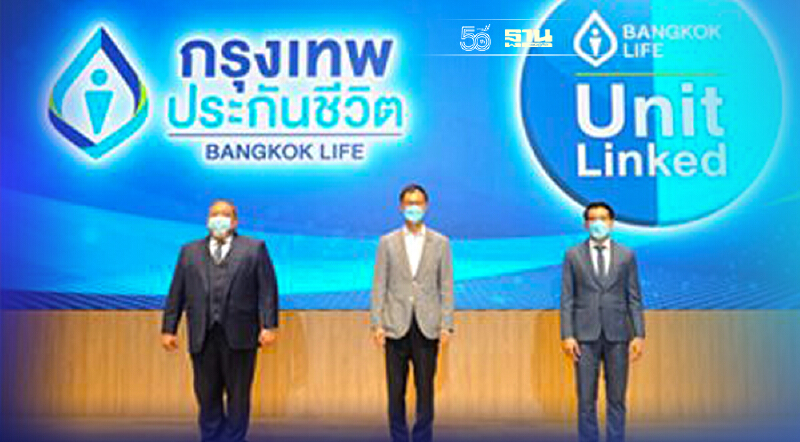 กรุงเทพประกันชีวิต ส่ง 2ผลิตภัณฑ์ยูนิตลิงก์ ตั้งเป้า300ล้านบาทสิ้นปี64
