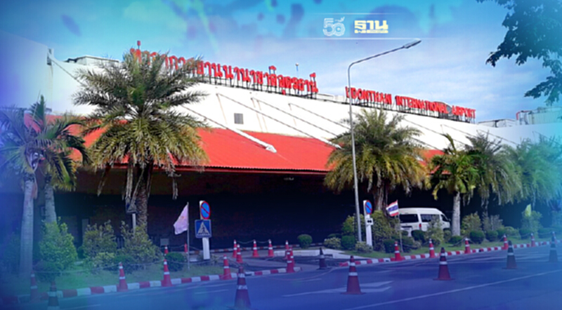 โวย"ชุบมือเปิบ"โอนสนามบินอุดรฯให้ทอท. โวย"ชุบมือเปิบ"โอนสนามบินอุดรฯให้ทอท.