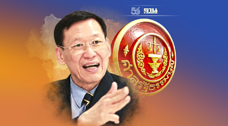 ศาลรธน.ชี้ชะตา “ไพบูลย์ นิติตะวัน” 20 ต.ค.นี้ ยุบพรรค ซบ พปชร.