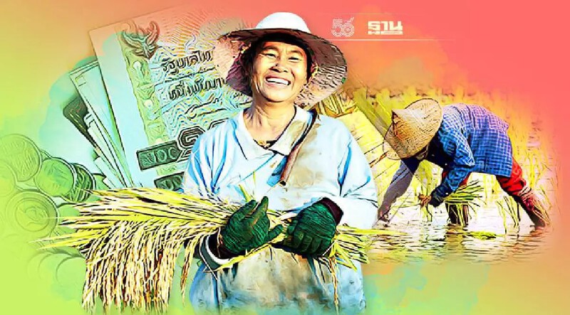 เงินช่วยเหลือเกษตรกร 2564/ 2565 ครม. เคาะแล้วโอนเงินเยียวยาเช็คด่วน
