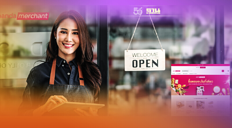 เปิด “pandamerchant” จัดซื้อ จัดหา จัดส่ง ตอบโจทย์ร้านอาหารเล็ก