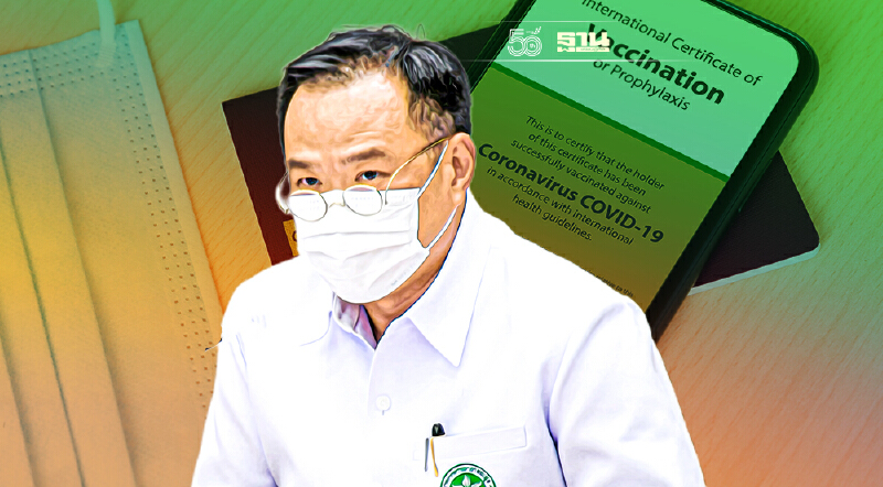 คนไทยเตรียมใช้ หนังสือรับรองฉีดวัคซีนโควิด-19 ดิจิทัล พ.ย.นี้
