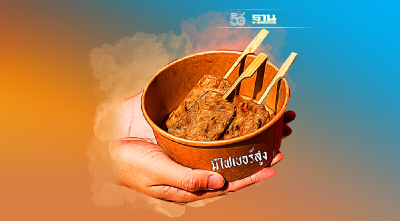 ‘แพลนต์เบส’ หอมๆ รสชาติยั่วลิ้น  ทางเลือกของ... คนรักสุขภาพ-ดูแลโลก