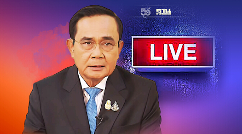 Live นายกรัฐมนตรี ออกแถลงการณ์สำคัญ คลิกชมถ่ายทอดสดที่นี่ Live นายกรัฐมนตรี ออกแถลงการณ์สำคัญ คลิกชมถ่ายทอดสดที่นี่