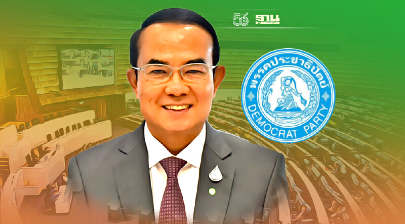 “ชินวรณ์”วิเคราะห์ 5 ปัจจัย“ขาขึ้น”ปชป.