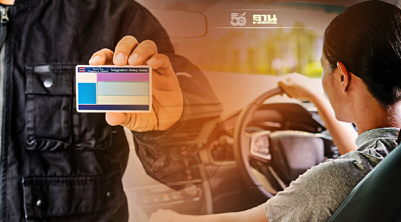 เริ่มแล้ว กรมขนส่ง เปิดลงทะเบียนจองคิวทำใบขับขี่ใหม่ 2564