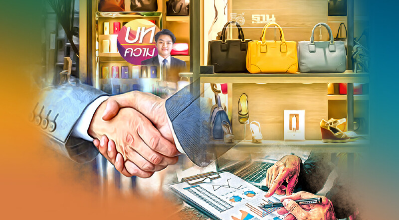 การรวมธุรกิจตามกฎหมายการแข่งขันทางการค้า