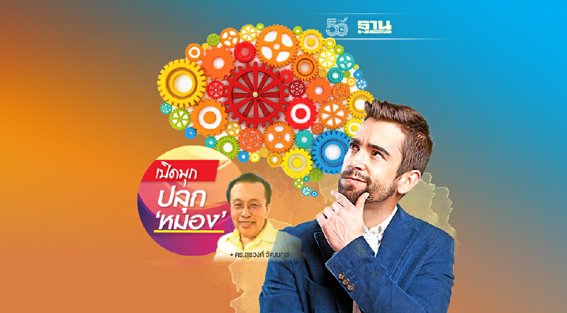 X-Ray สวัสดี Mindset ฉากที่ 1