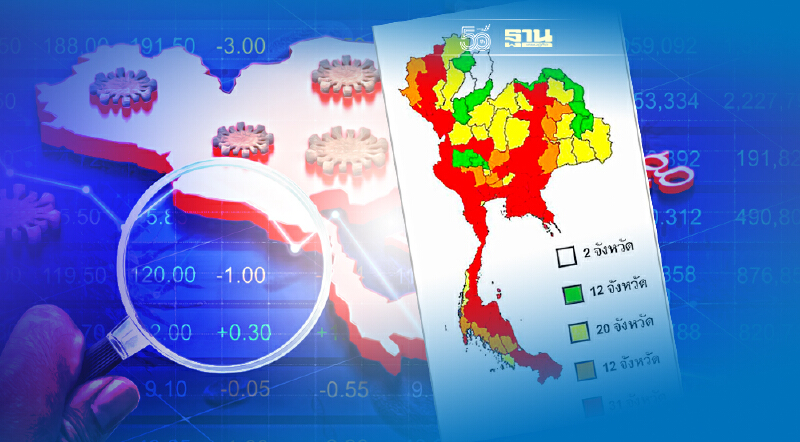 โควิดวันนี้ พบ 2 จังหวัดสีขาวไม่มีผู้ติดเชื้อรายใหม่ เกิน 100 มี 31 จังหวัด