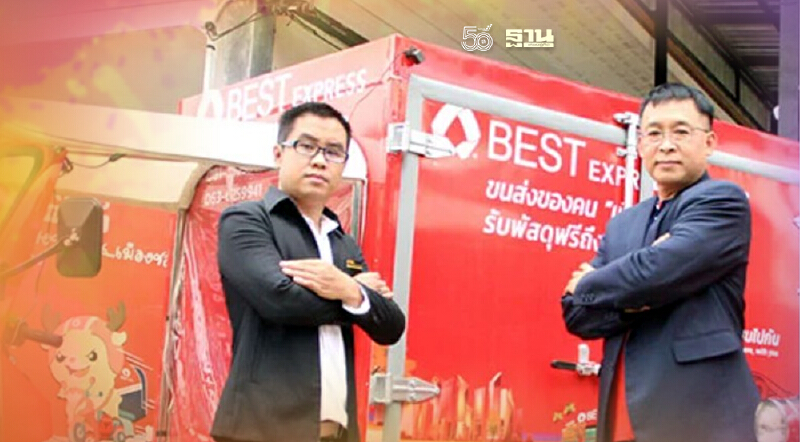 BEST Express นำร่องรถตุ๊กตุ๊กไฟฟ้าขนส่งพัสดุด่วนเจ้าแรก