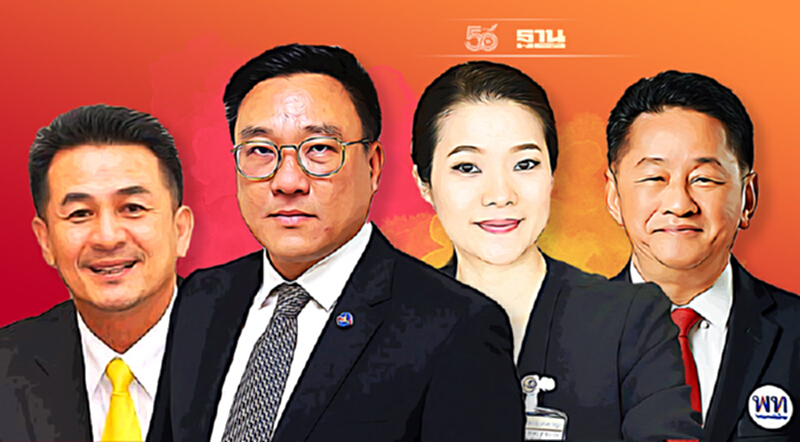 เปิดโฉม 23 ผู้บริหารพรรคเพื่อไทยชุดใหม่“ชลน่าน ศรีแก้ว”ผงาดหัวหน้าพรรค เปิดโฉม 23 ผู้บริหารพรรคเพื่อไทยชุดใหม่“ชลน่าน ศรีแก้ว”ผงาดหัวหน้าพรรค
