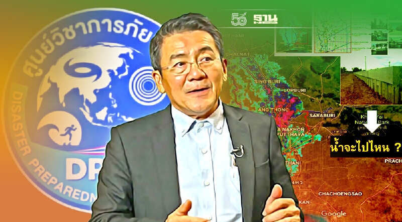 ประเมินน้ำหลาก  ปี 2564 ลุ่มเจ้าพระยา เอา (ไม่) อยู่?