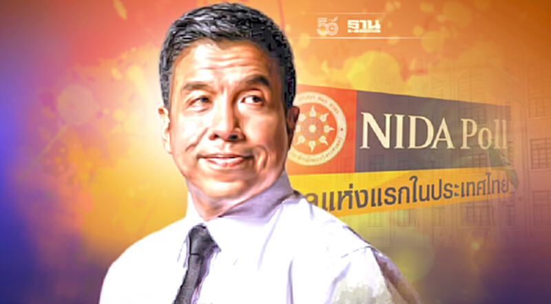 นิด้าโพลครั้งที่6คนกรุงฯเลือกผู้ว่าฯใหม่ "ชัชชาติ"ยังแรงนำเพิ่ม นิด้าโพลครั้งที่6คนกรุงฯเลือกผู้ว่าฯใหม่ "ชัชชาติ"ยังแรงนำเพิ่ม