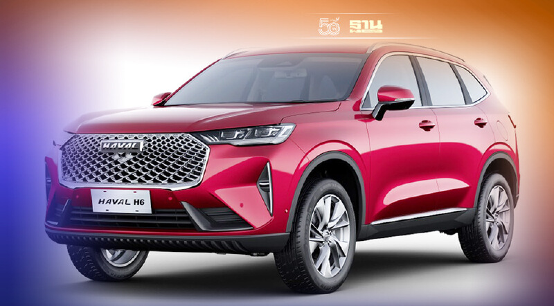 เกรท วอลล์ มอเตอร์ ขายเอสยูวี 3 เดือนแรก 1,133 คัน Haval H6 สีแดงเริ่มส่งมอบ