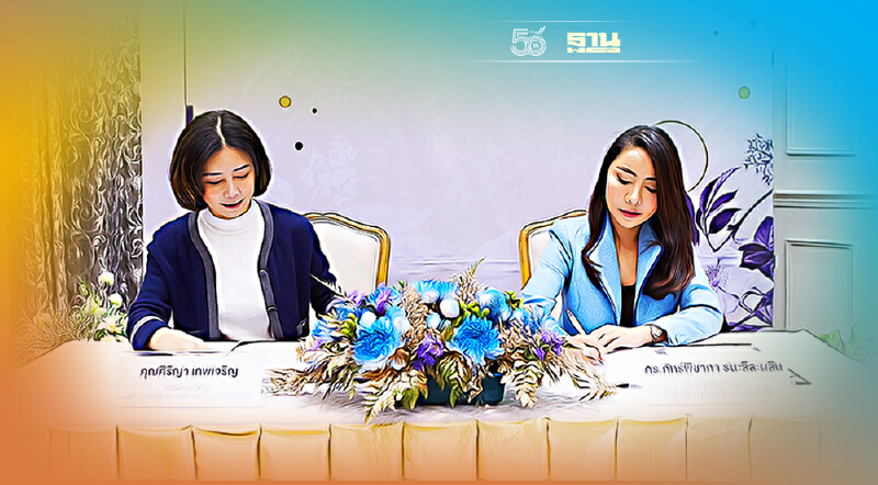 รพ.พานาซี จับมือ ยูนิคอร์นฯ สร้าง Health is the New Wealth