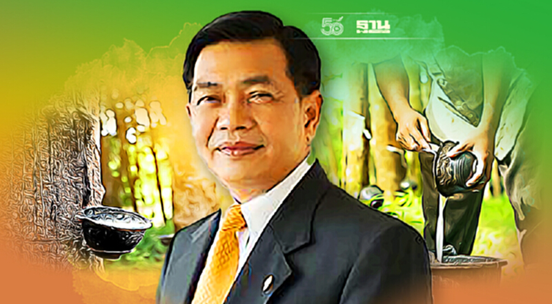 ก.เกษตรฯ เดินหน้า 5 ยุทธศาสตร์ ครองแชมป์โลก "ยางพารา" ก.เกษตรฯ เดินหน้า 5 ยุทธศาสตร์ ครองแชมป์โลก "ยางพารา"