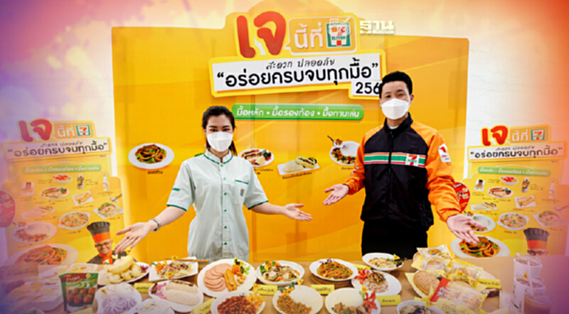 เซเว่น อีเลฟเว่น จัดทัพอาหารเจกว่า 400 รายการรับเทศกาลกินเจ เซเว่น อีเลฟเว่น จัดทัพอาหารเจกว่า 400 รายการรับเทศกาลกินเจ