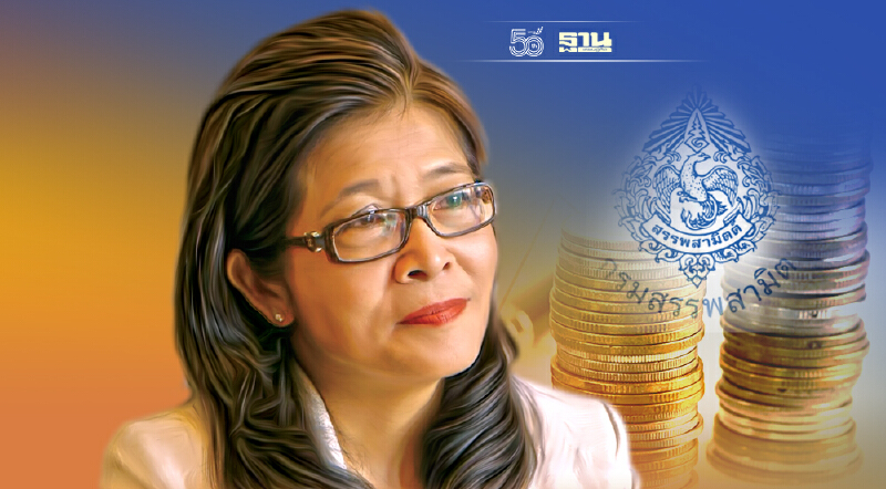 "หญิงหน่อย" แนะรัฐ ยกเลิกเก็บภาษีสรรพสามิต