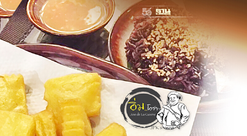 ข้าวแรมคืน