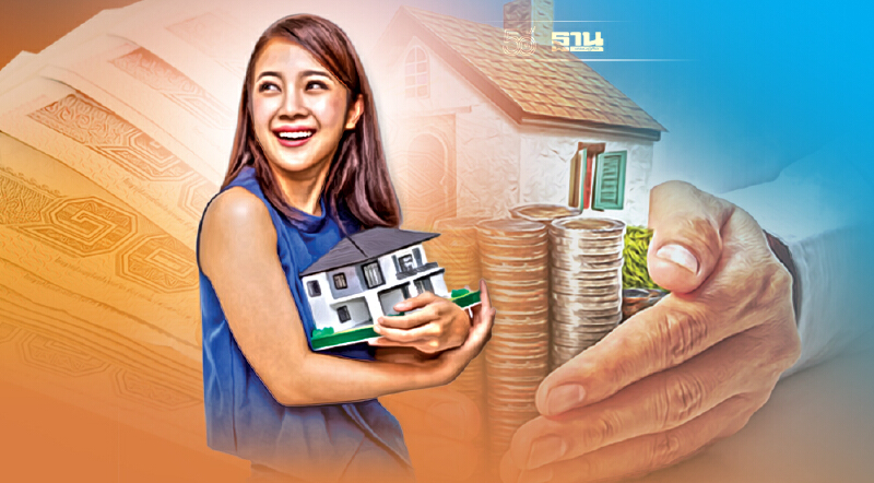 อสังหาฯเฮ ธปท. ปลดล็อกLTV ปล่อยกู้ ที่อยู่อาศัยใหม่ 100%