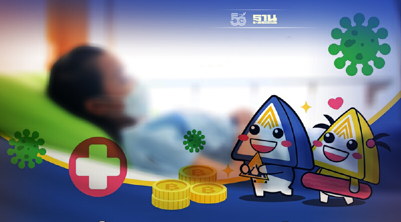 ประกันสังคมมาตรา 40 ติดโควิด-19 ได้รับสิทธิอะไรบ้างเช็คด่วน