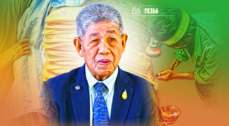 ก้าวใหม่  "สมาคมสหพันธ์ชาวสวนยางแห่งประเทศไทย"