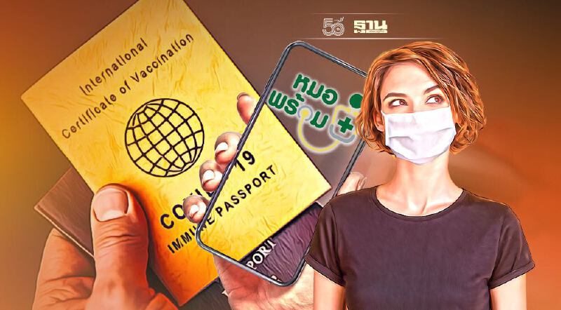 เช็ค 7 ขั้นตอนขอรับวัคซีนพาสปอร์ต ผ่านหมอพร้อม