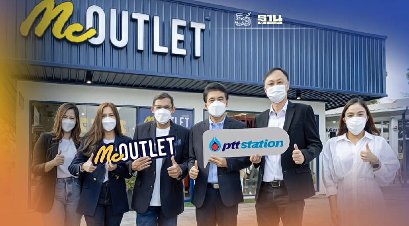 เจาะยุทธศาสตร์ แม็คกรุ๊ป ขยายสาขาในปั๊มน้ำมัน ปตท.