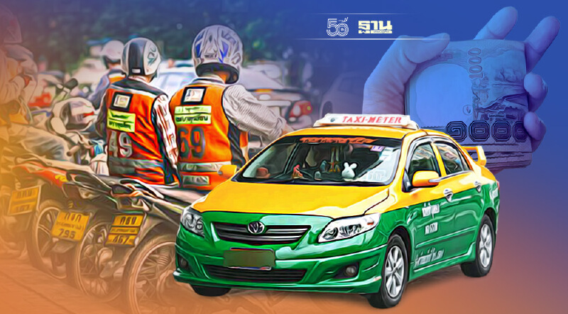 “แท็กซี่-มอเตอร์ไซค์รับจ้าง”29 จว.รับเงินเยียวยา 10,000 บาท ผ่านพร้อมเพย์