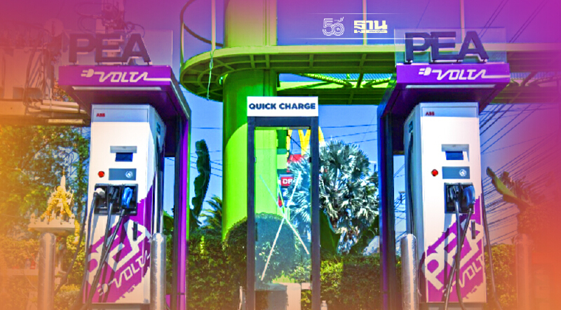 กฟภ.ผนึกพนัส แอสเซมบลีย์ฯพัฒนาโครงข่ายสถานีอัดประจุไฟฟ้ารับ EV กฟภ.ผนึกพนัส แอสเซมบลีย์ฯพัฒนาโครงข่ายสถานีอัดประจุไฟฟ้ารับ EV