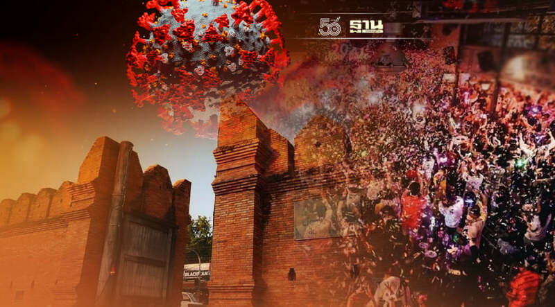 โควิดเชียงใหม่ยอดพุ่ง 412 ราย สั่งปิดสถานที่เสี่ยง
