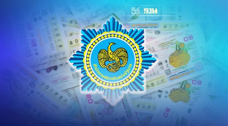 ตรวจหวย ผลสลากกินแบ่งรัฐบาลงวดประจำวันที่ 16 ตุลาคม 2564 ตรวจหวย ผลสลากกินแบ่งรัฐบาลงวดประจำวันที่ 16 ตุลาคม 2564