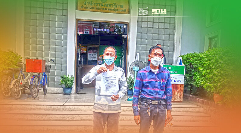 "หมอเณร" ยื่นนายก-อนุทินเสนอผลรักษา 50 ผู้ป่วยโควิดด้วยสมุนไพรสร้างไฟธาตุ "หมอเณร" ยื่นนายก-อนุทินเสนอผลรักษา 50 ผู้ป่วยโควิดด้วยสมุนไพรสร้างไฟธาตุ