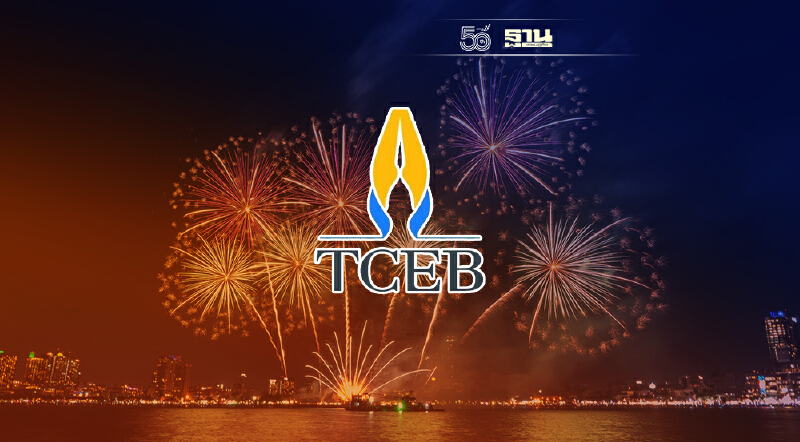 ทีเส็บชงครม.ของบ1หมื่นล้าน ดันไทยเจ้าภาพ "เมกะอีเวนท์ "3 งานใหญ่