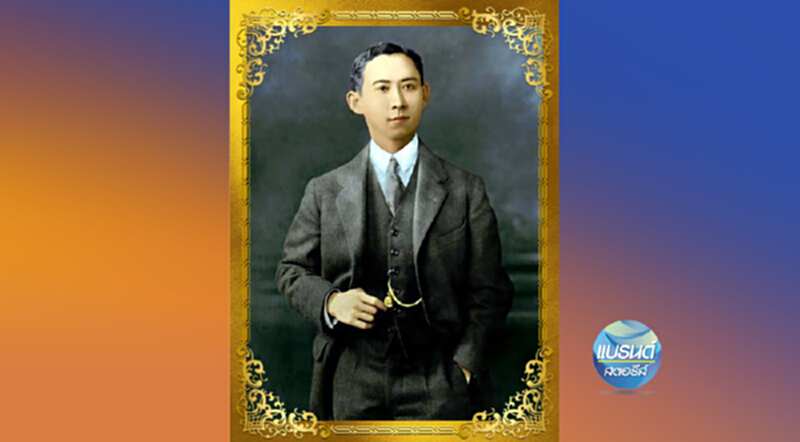 สมเด็จฯ เจ้าฟ้ามหิดล (2) สมเด็จฯ เจ้าฟ้ามหิดล (2)