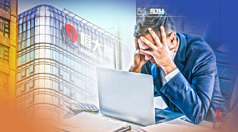 Evergrande กับ 4 บทเรียนล้ำค่า Evergrande กับ 4 บทเรียนล้ำค่า