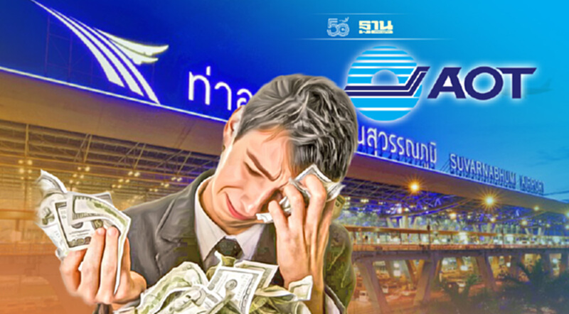 ทอท.เลื่อนเปิด SAT 1 สุวรรณภูมิ หวั่นแบกต้นทุน 339 ล้าน ไม่ไหว ทอท.เลื่อนเปิด SAT 1 สุวรรณภูมิ หวั่นแบกต้นทุน 339 ล้าน ไม่ไหว
