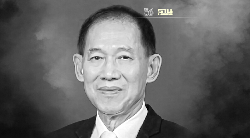 อาลัย "พล.ต.ทรงกลด ทิพย์รัตน์" เสียชีวิตด้วยโรคมะเร็ง