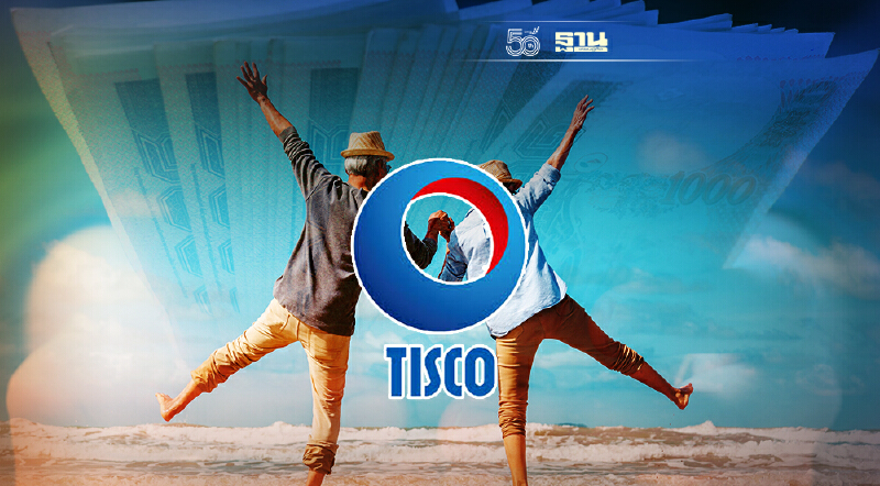 ทิสโก้คัดประกันบำนาญตัวท็อป คุ้มครองถึงอายุ 99 ปี