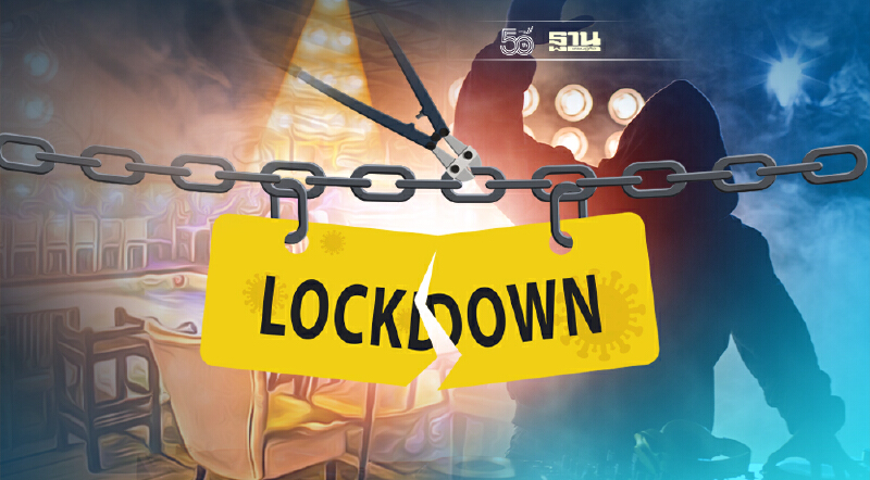 คลายล็อกดาวน์ เปิดประเทศวันไหนบ้าง อัพเดทไทม์ไลน์ล่าสุดที่นี่