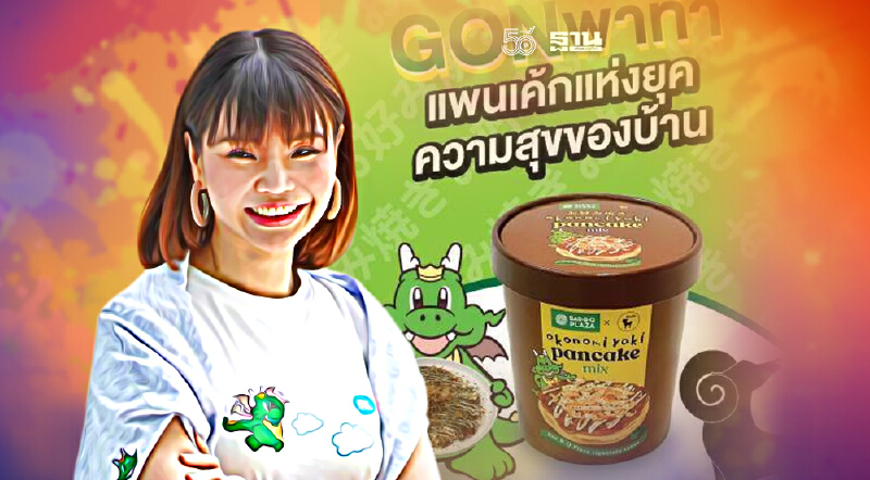 บาร์บีคิวพลาซ่า แท็กทีม อาฟเตอร์ยู ปั้นโอโคโนมิยากิ DIY เติมสีสันวงการอาหาร