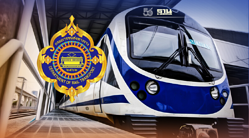 “กรมราง” เปิดแผนโอนแอร์พอร์ตลิงก์ ส่งต่อ “เอเชีย เอรา วัน”