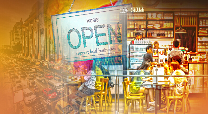 คลายล็อกดาวน์ ห้าง ร้าน ค้าปลีก ประกาศปรับเวลาเปิด-ปิด